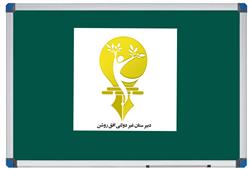 پذیرفته شدگان آموزشگاه افق روشن در ازمون مدارس تیزهوشان و  نمونه دولتی ورودی سال تحصیلی ۱۴۰۱_۱۴۰۰