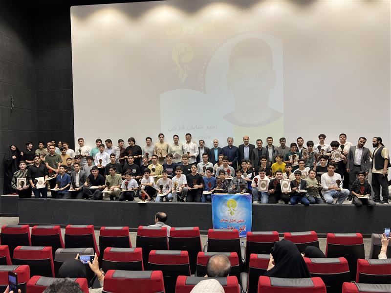 همایش تجلیل از نخبگان ۱۴۰۴_ سینما شهر قم